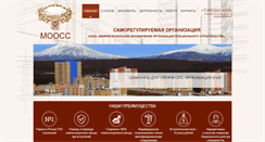 Desktop Screenshot of np-mooss.ru